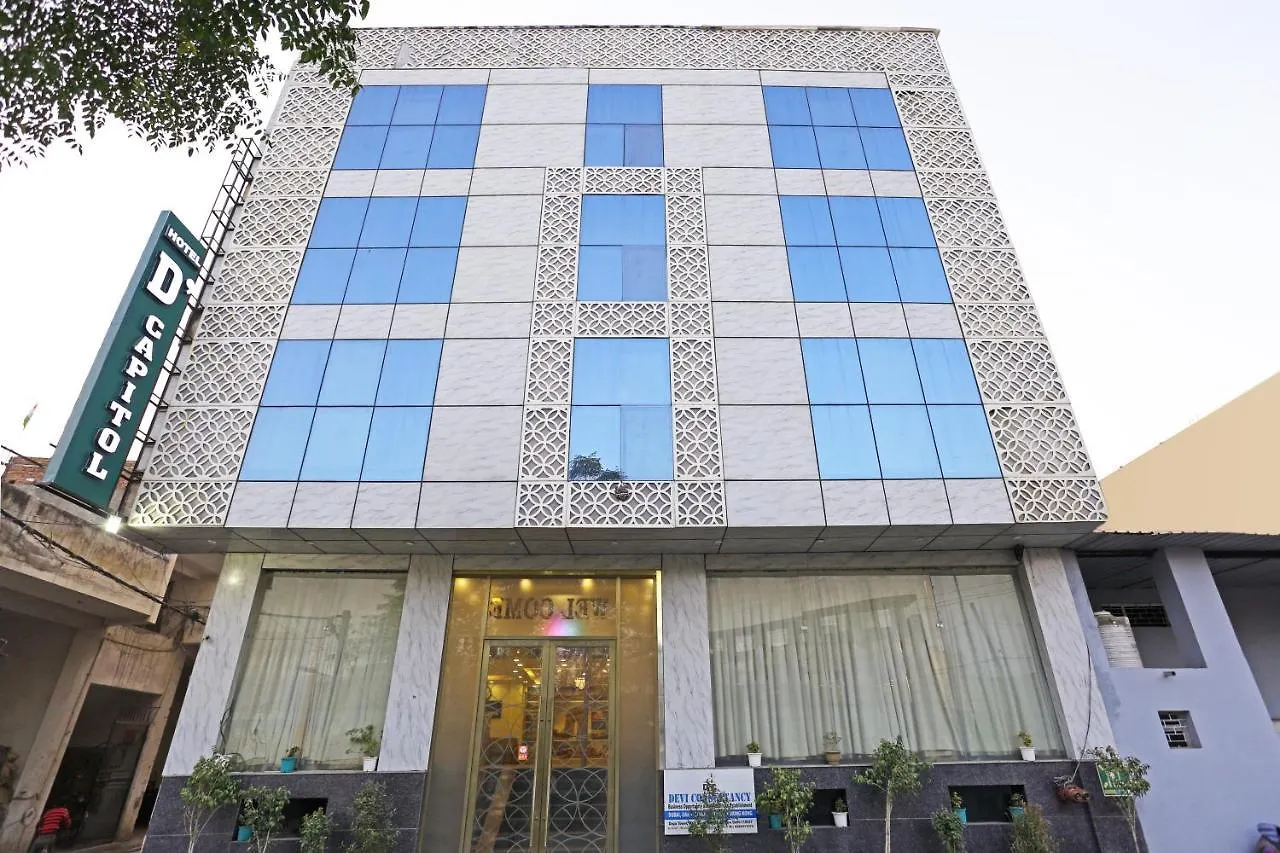 Hotel D'Capitol - Delhi Airport 新德里